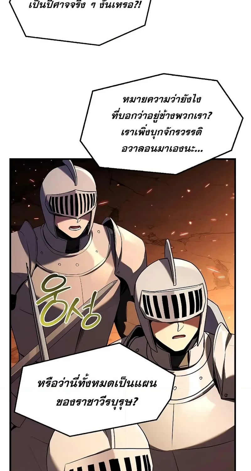 Return of the Legendary Spear Knight - หน้า 121