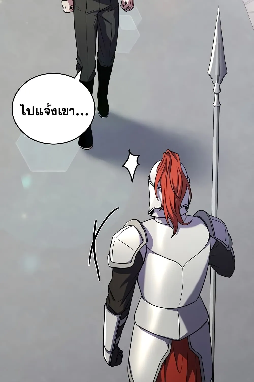 Return of the Legendary Spear Knight - หน้า 16