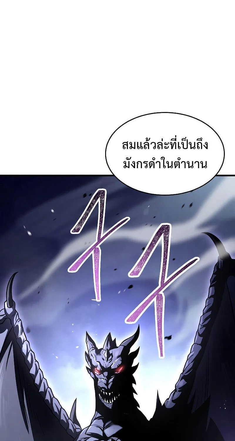 Return of the Legendary Spear Knight - หน้า 19