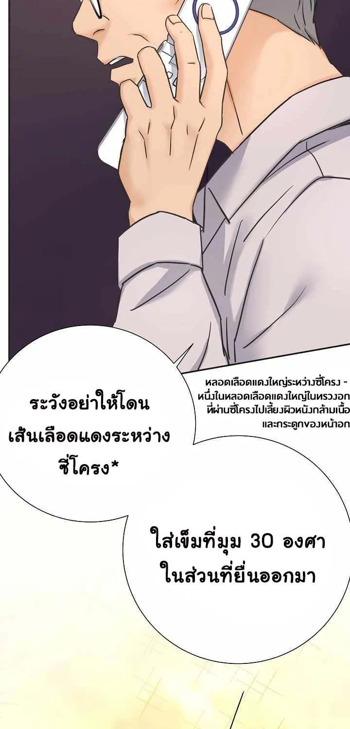 Return of the Max-Level Doctor - หน้า 16