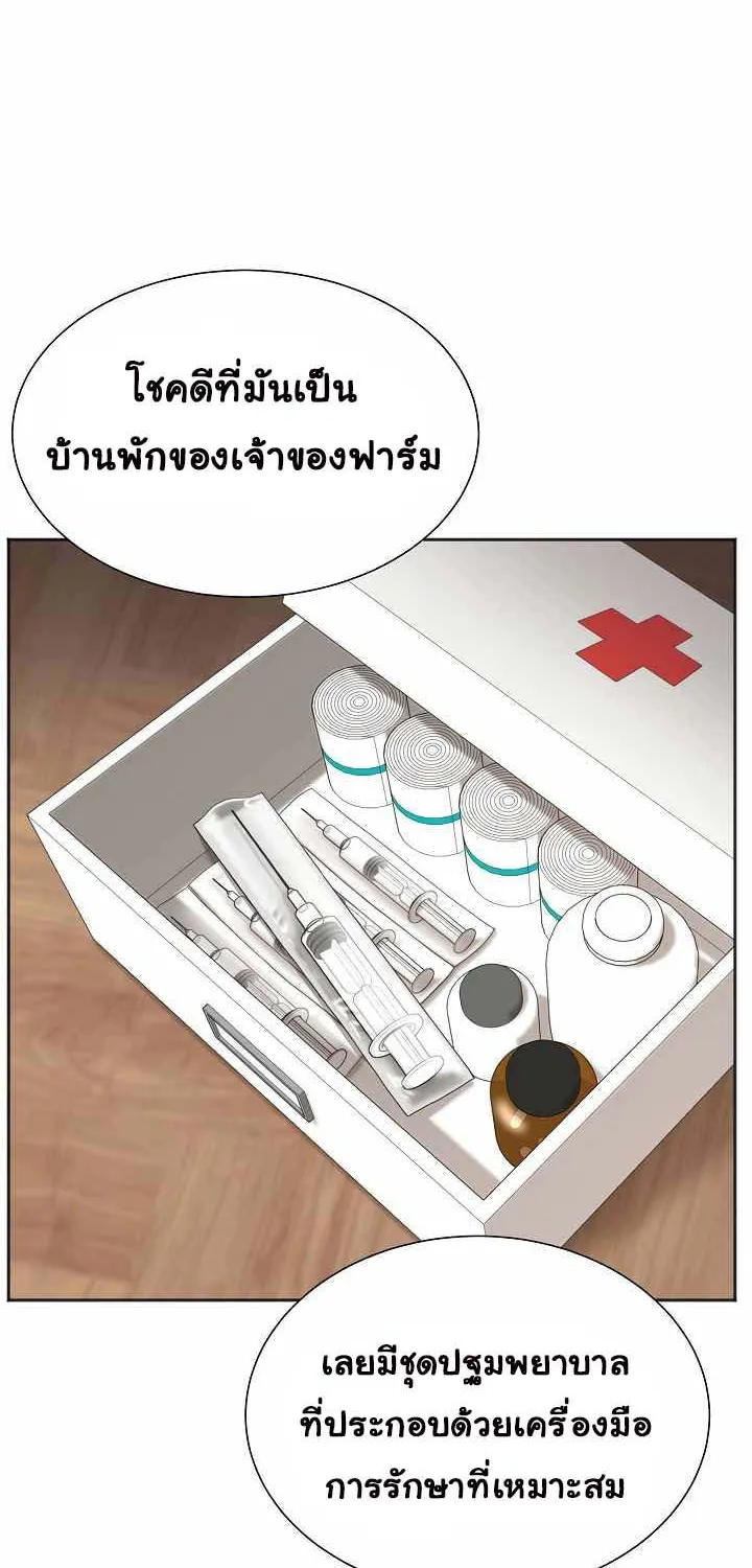 Return of the Max-Level Doctor - หน้า 7