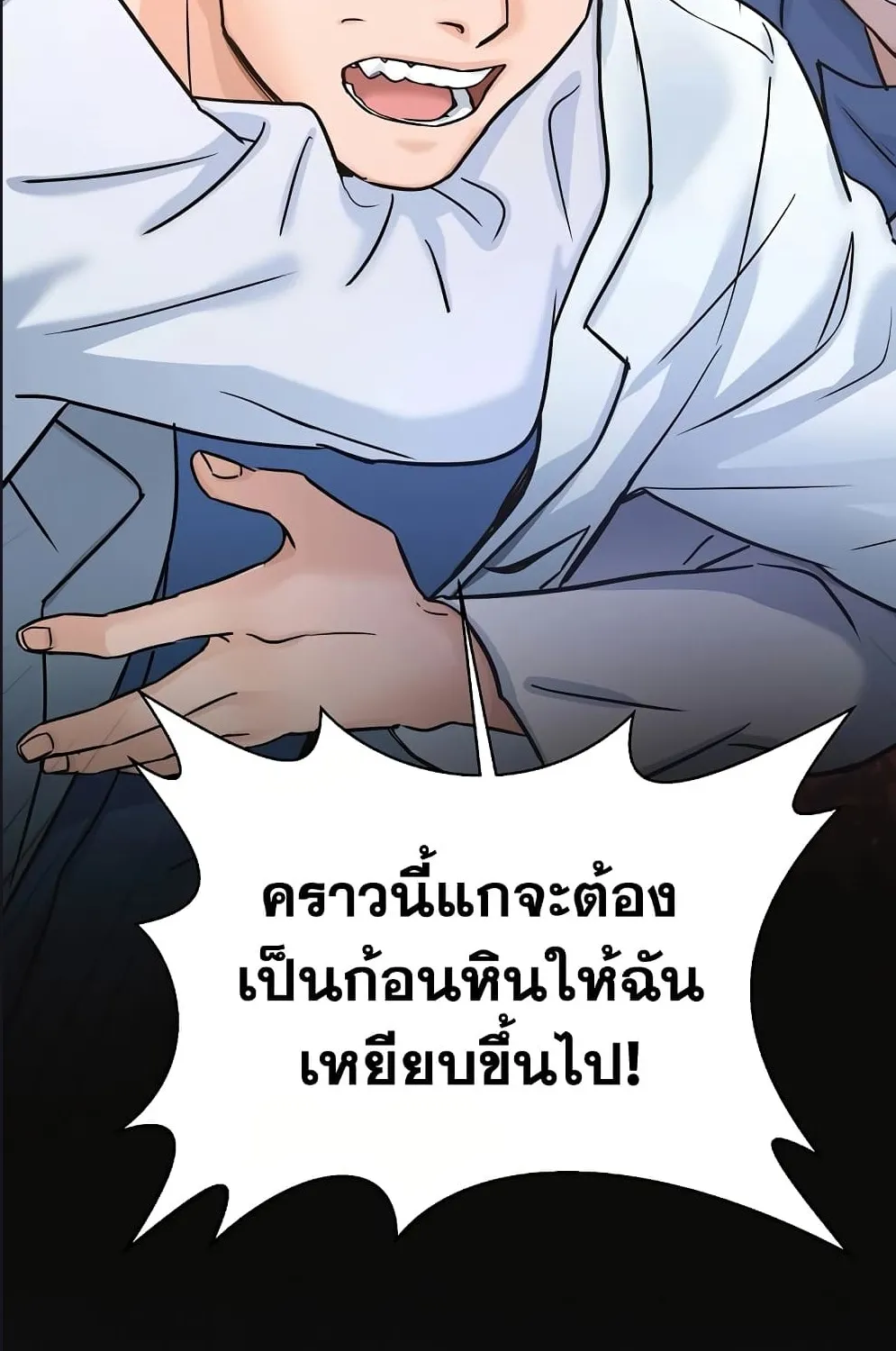 Return of the Max-Level Doctor - หน้า 63