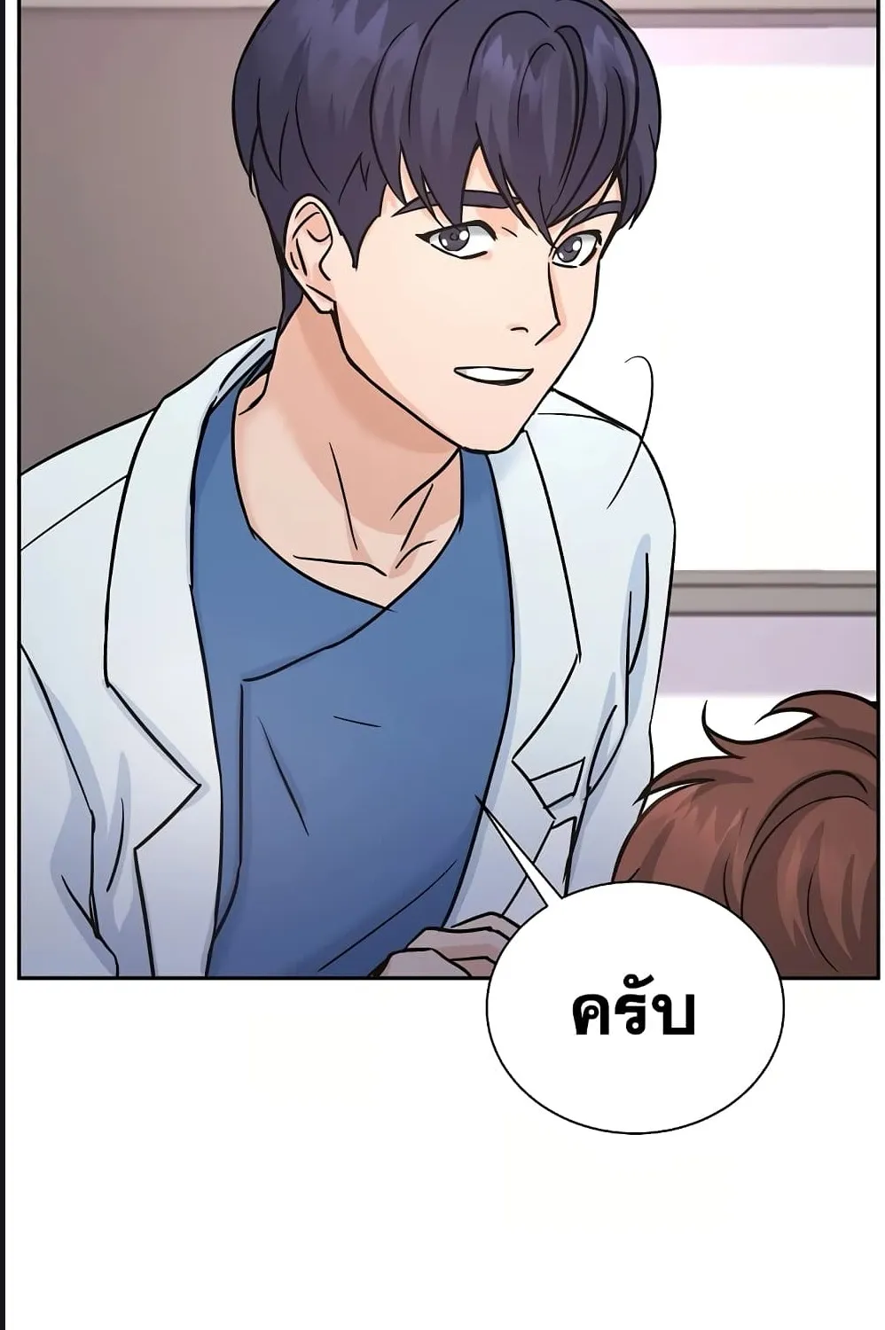 Return of the Max-Level Doctor - หน้า 96