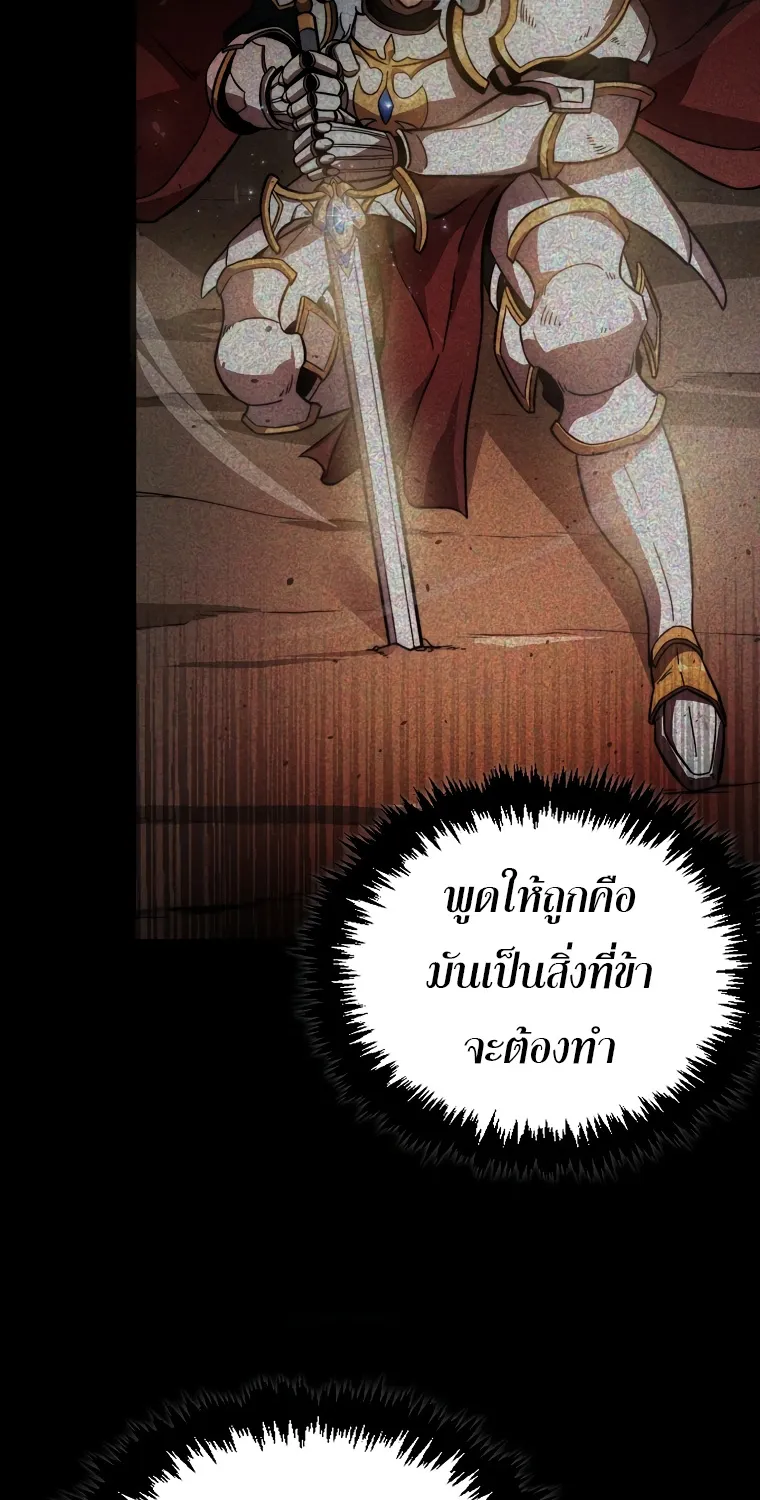 Return of the Ninth-Class Swordmaster: the Seeker of the Sword - หน้า 114