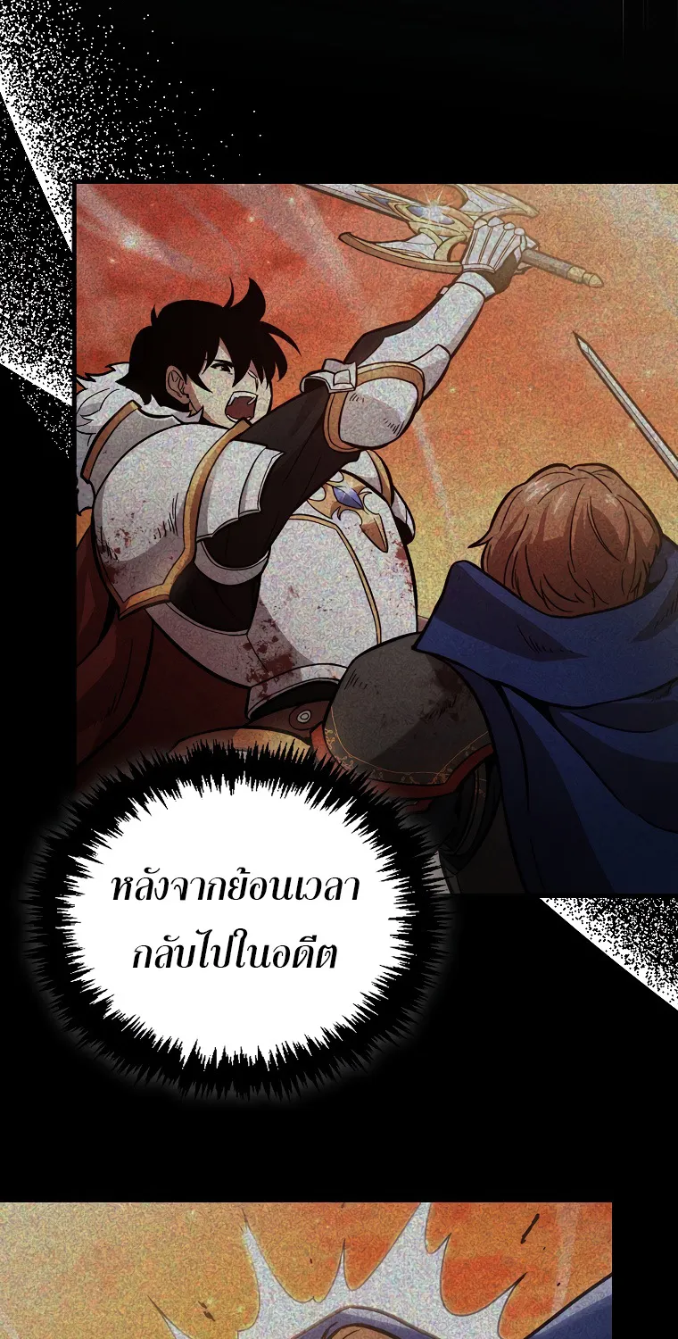 Return of the Ninth-Class Swordmaster: the Seeker of the Sword - หน้า 77