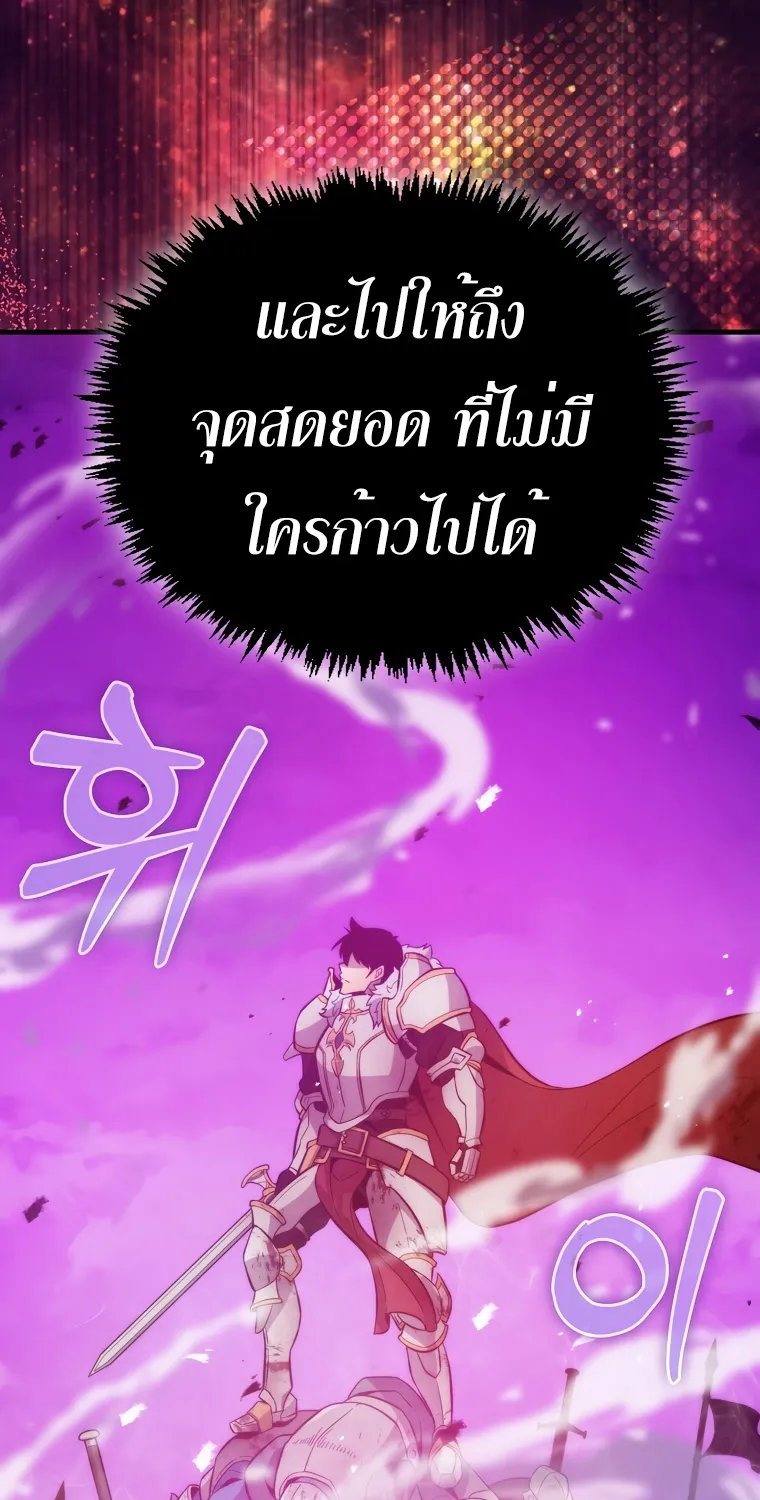 Return of the Ninth-Class Swordmaster: the Seeker of the Sword - หน้า 67