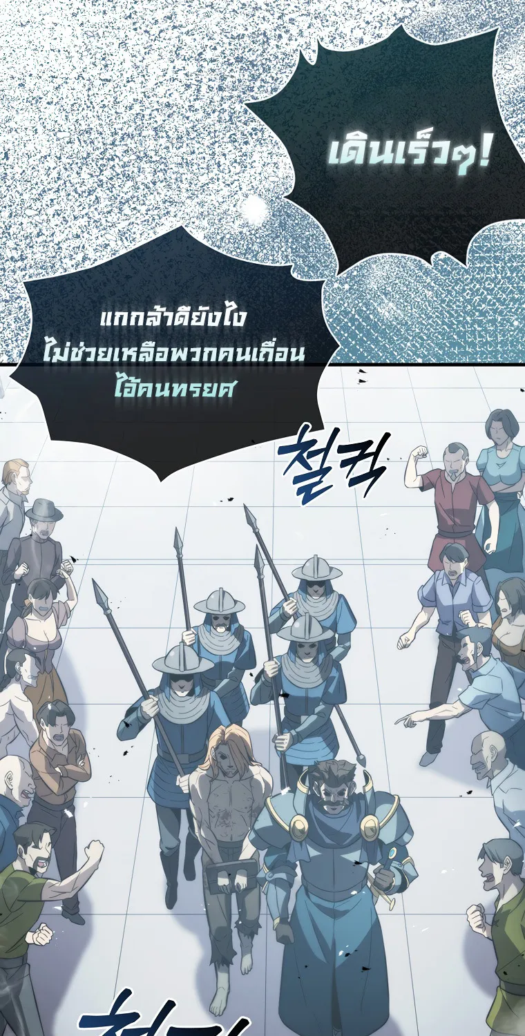 Return of the Ninth-Class Swordmaster: the Seeker of the Sword - หน้า 13