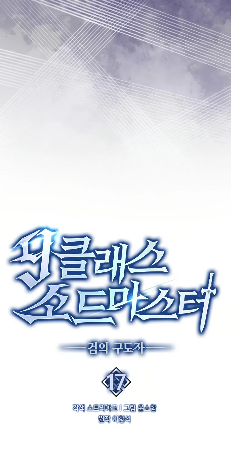 Return of the Ninth-Class Swordmaster: the Seeker of the Sword - หน้า 36