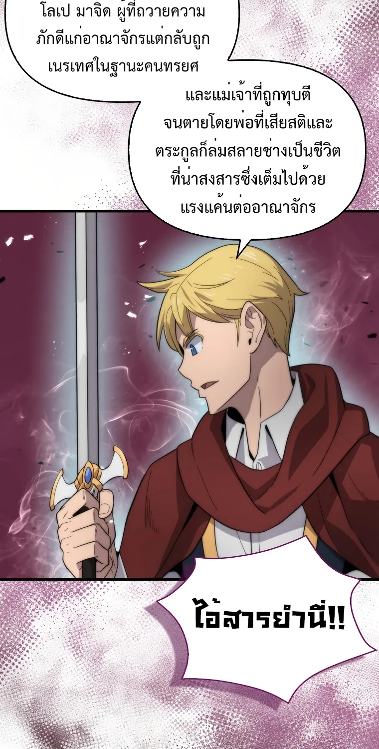 Return of the Ninth-Class Swordmaster: the Seeker of the Sword - หน้า 71