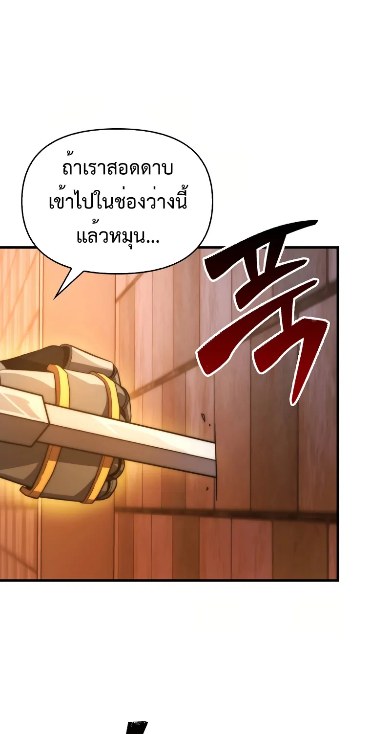 Return of the Ninth-Class Swordmaster: the Seeker of the Sword - หน้า 50