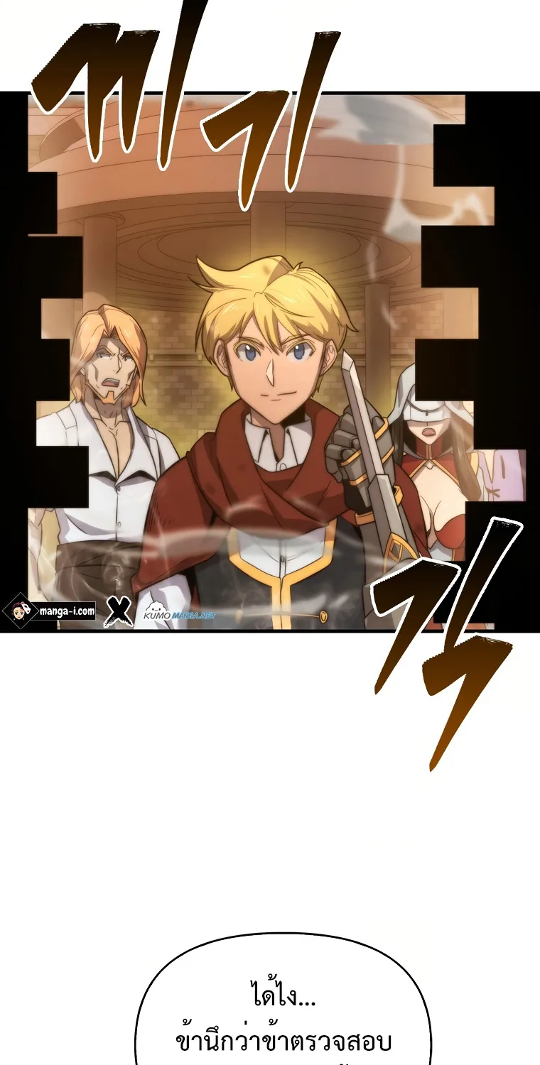 Return of the Ninth-Class Swordmaster: the Seeker of the Sword - หน้า 51