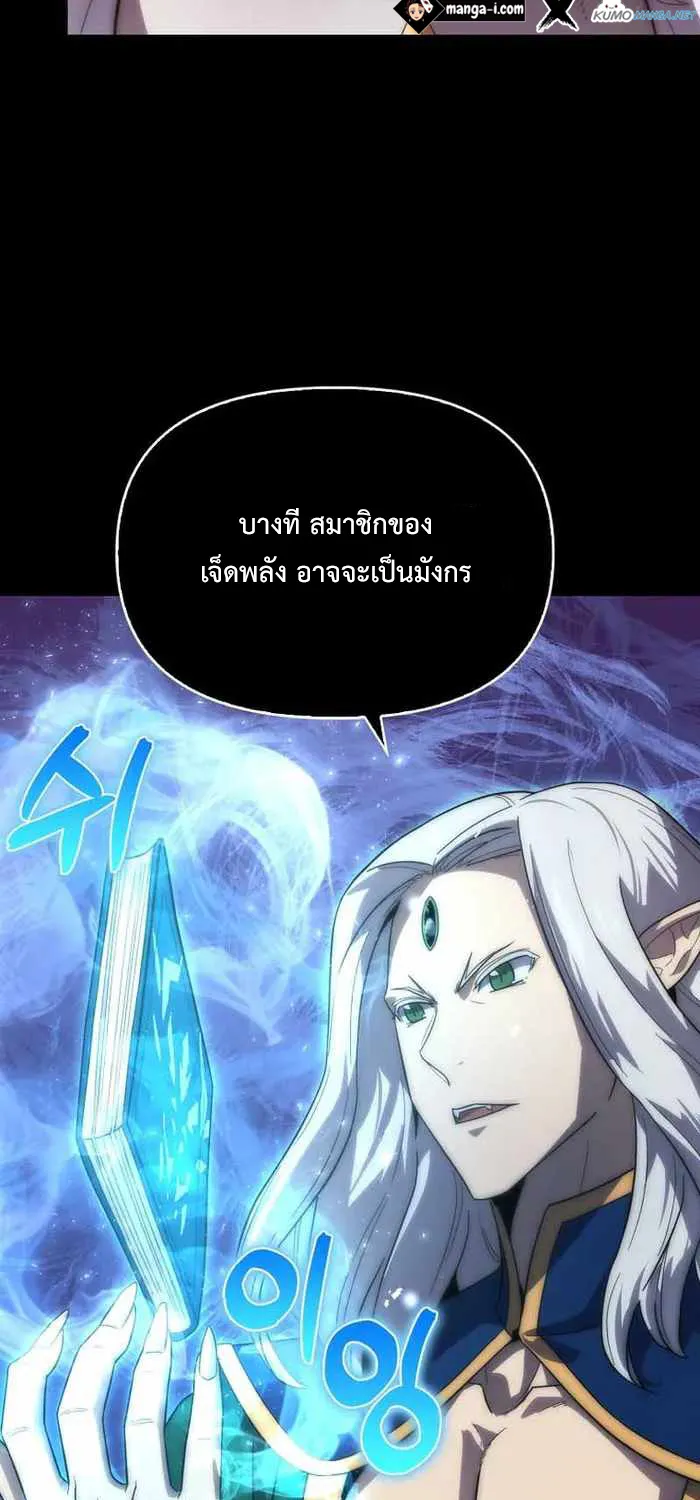 Return of the Ninth-Class Swordmaster: the Seeker of the Sword - หน้า 52