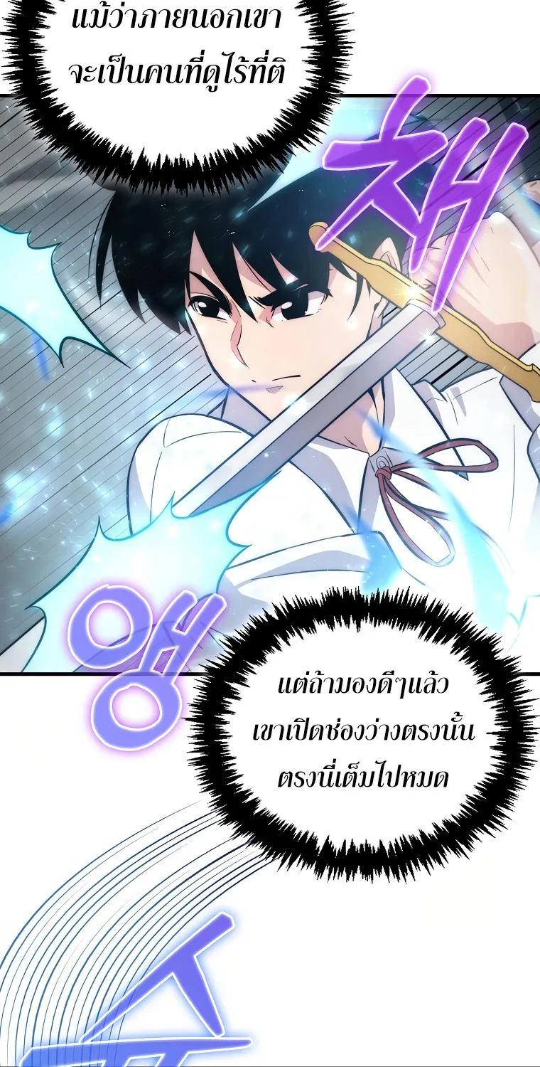 Return of the Ninth-Class Swordmaster: the Seeker of the Sword - หน้า 15