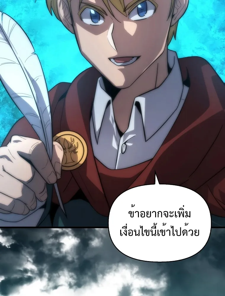 Return of the Ninth-Class Swordmaster: the Seeker of the Sword - หน้า 102