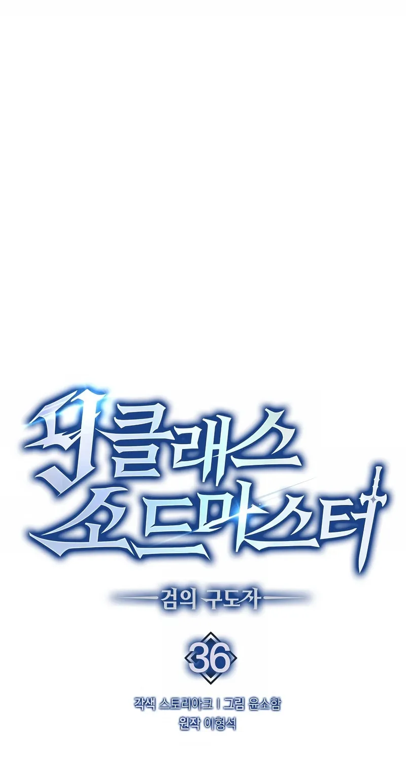 Return of the Ninth-Class Swordmaster: the Seeker of the Sword - หน้า 2