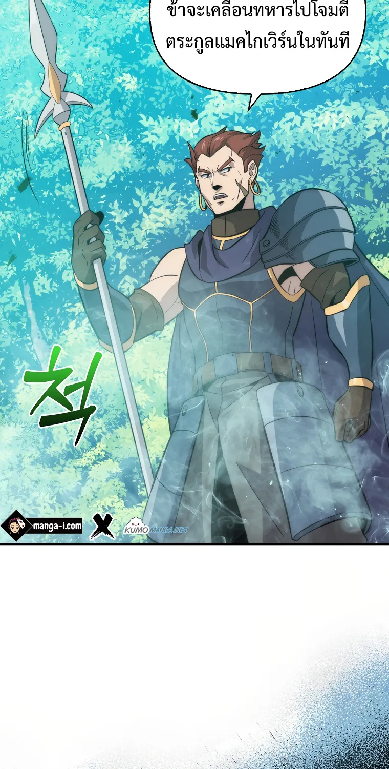 Return of the Ninth-Class Swordmaster: the Seeker of the Sword - หน้า 45