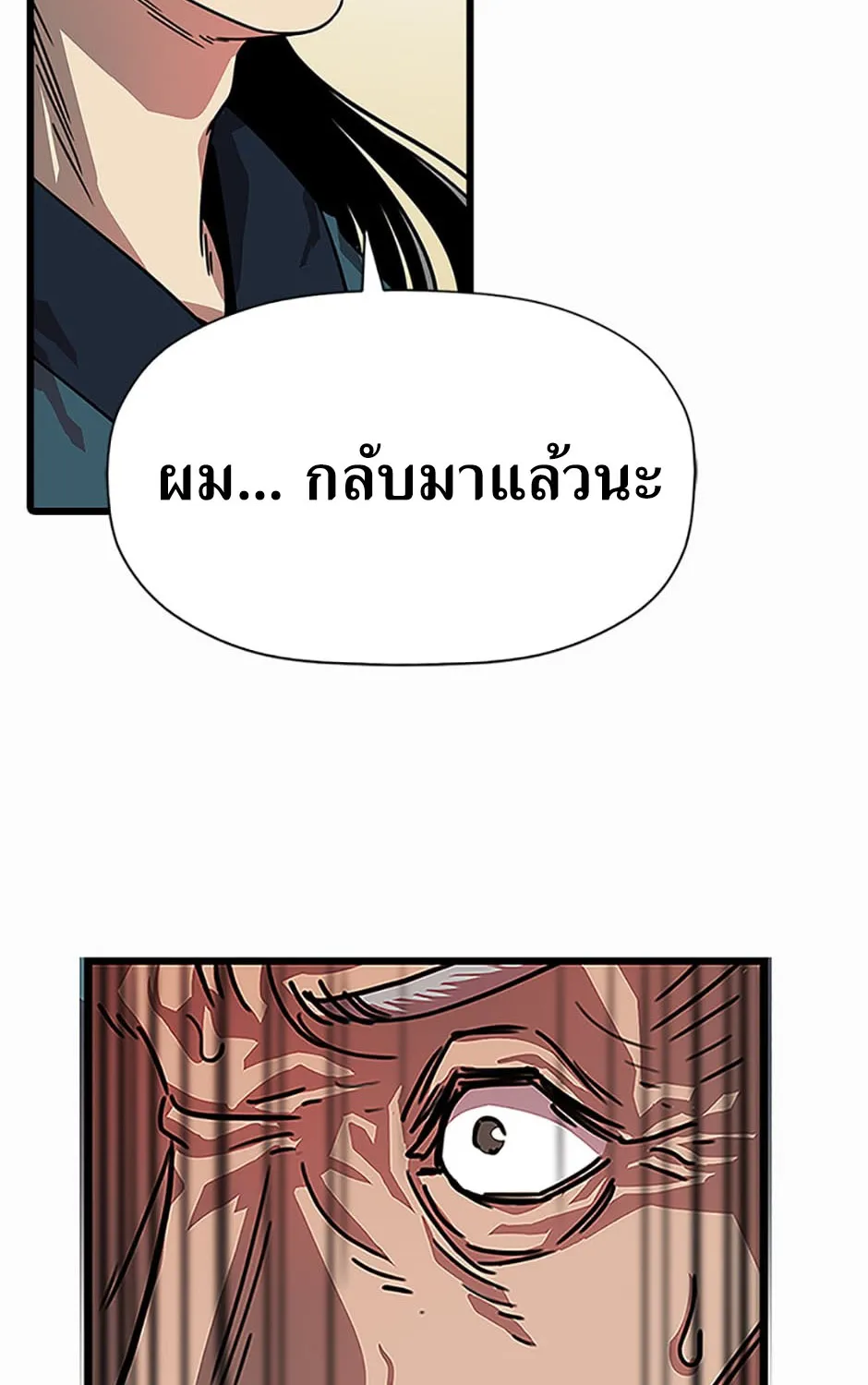 Return of the Scholar - หน้า 114