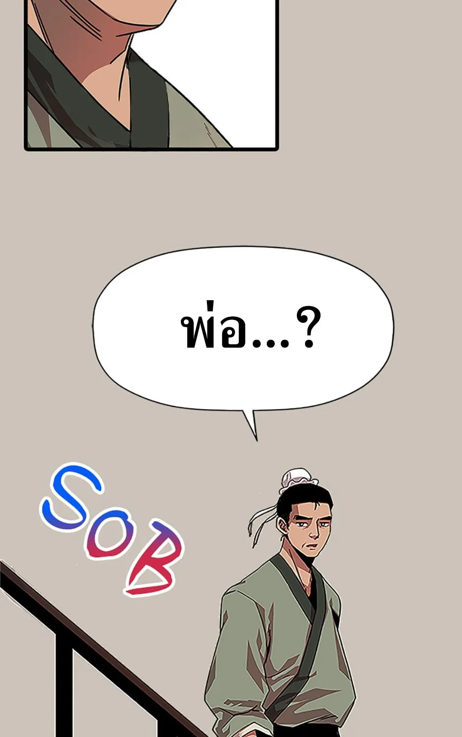 Return of the Scholar - หน้า 138