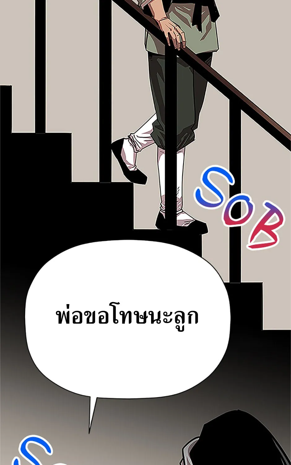 Return of the Scholar - หน้า 139