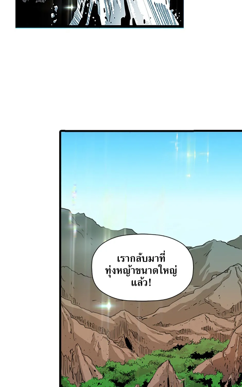 Return of the Scholar - หน้า 48