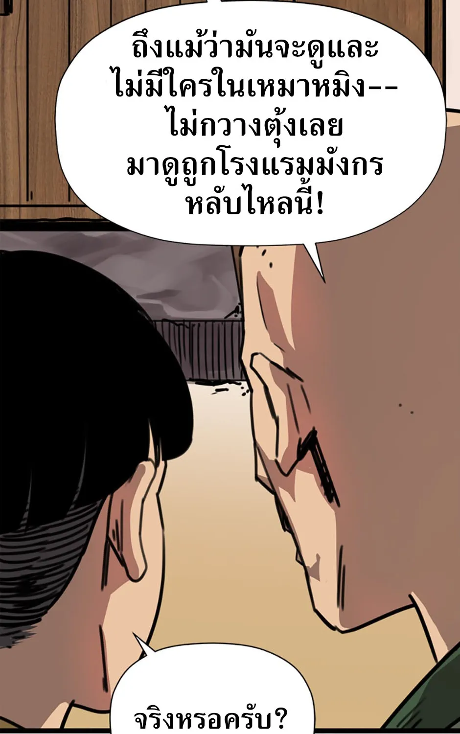 Return of the Scholar - หน้า 62