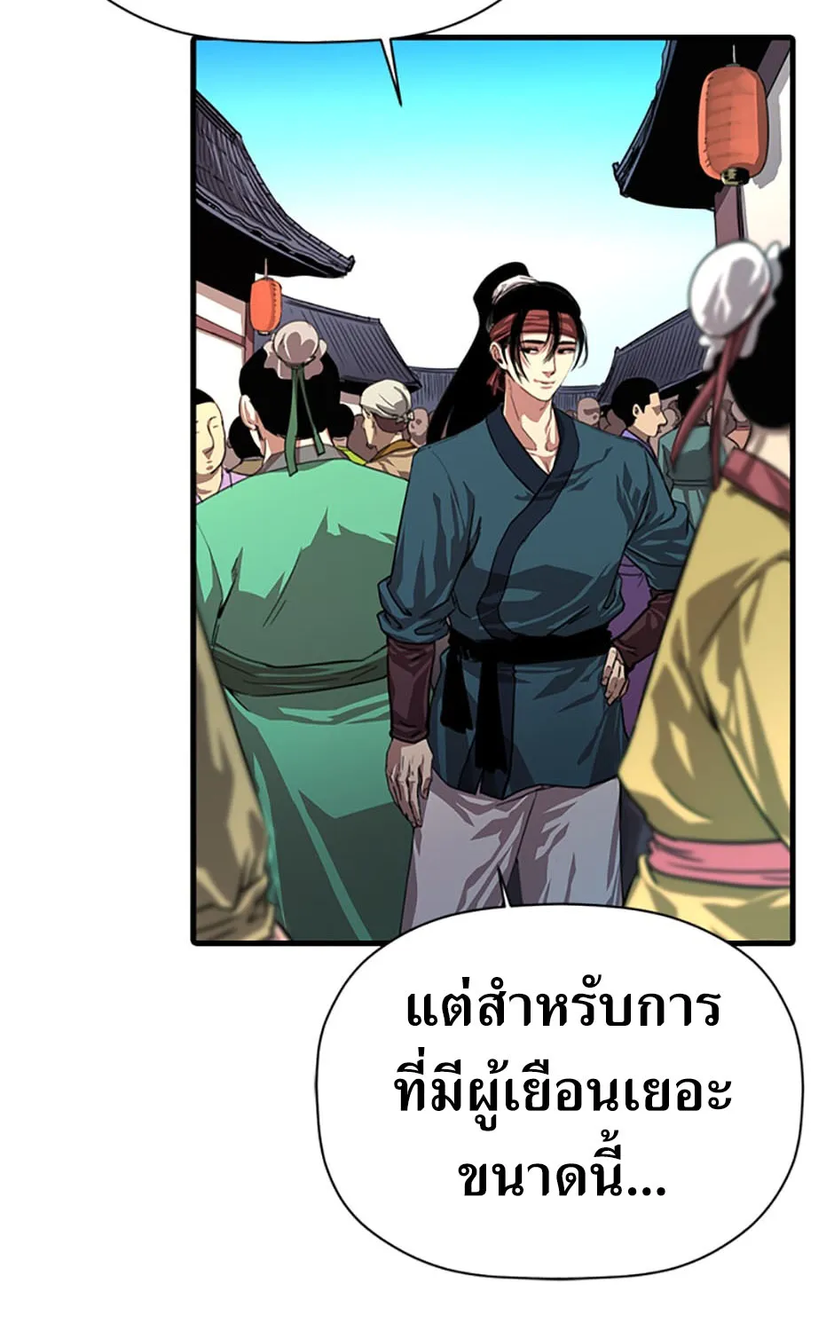 Return of the Scholar - หน้า 114