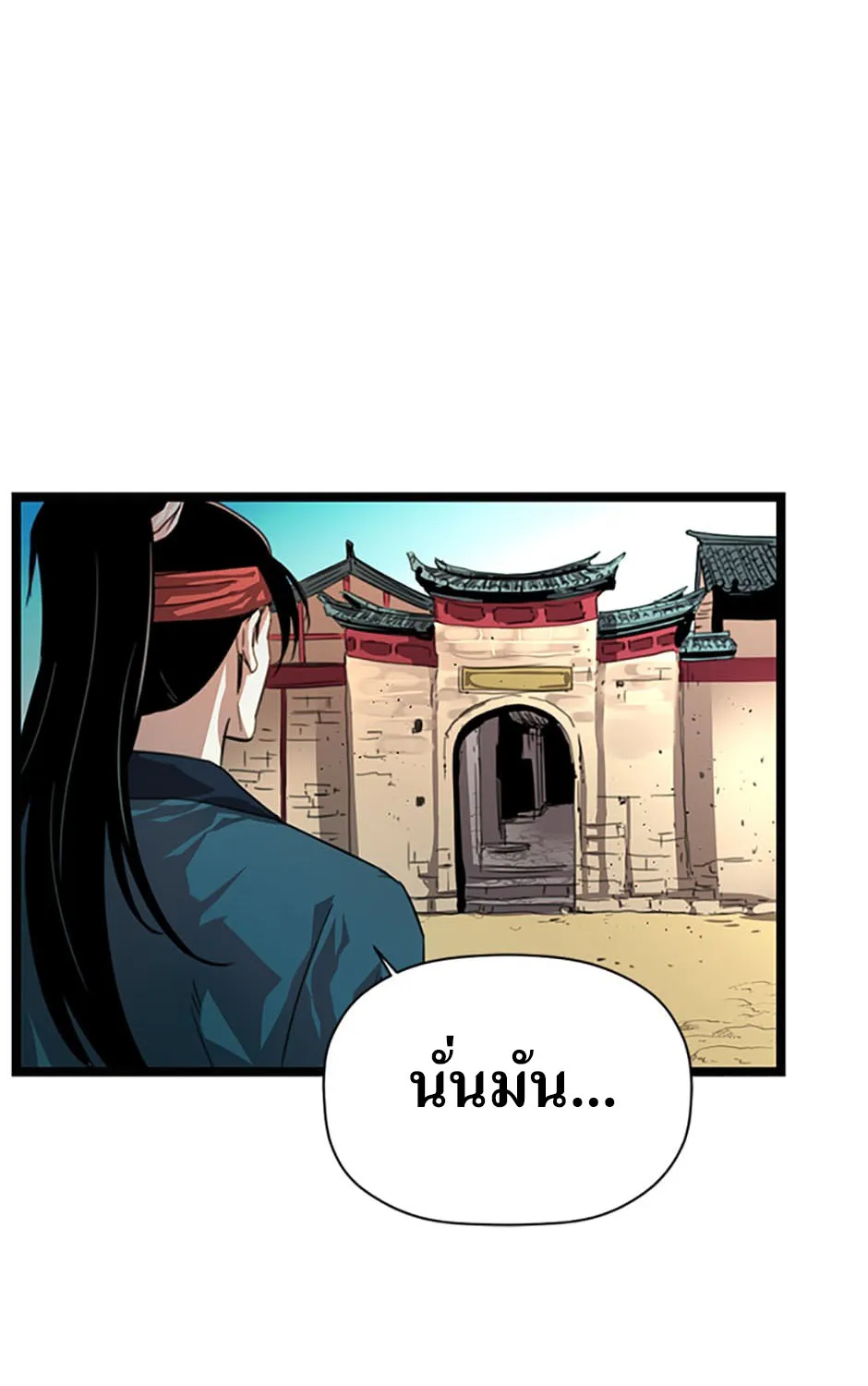 Return of the Scholar - หน้า 115