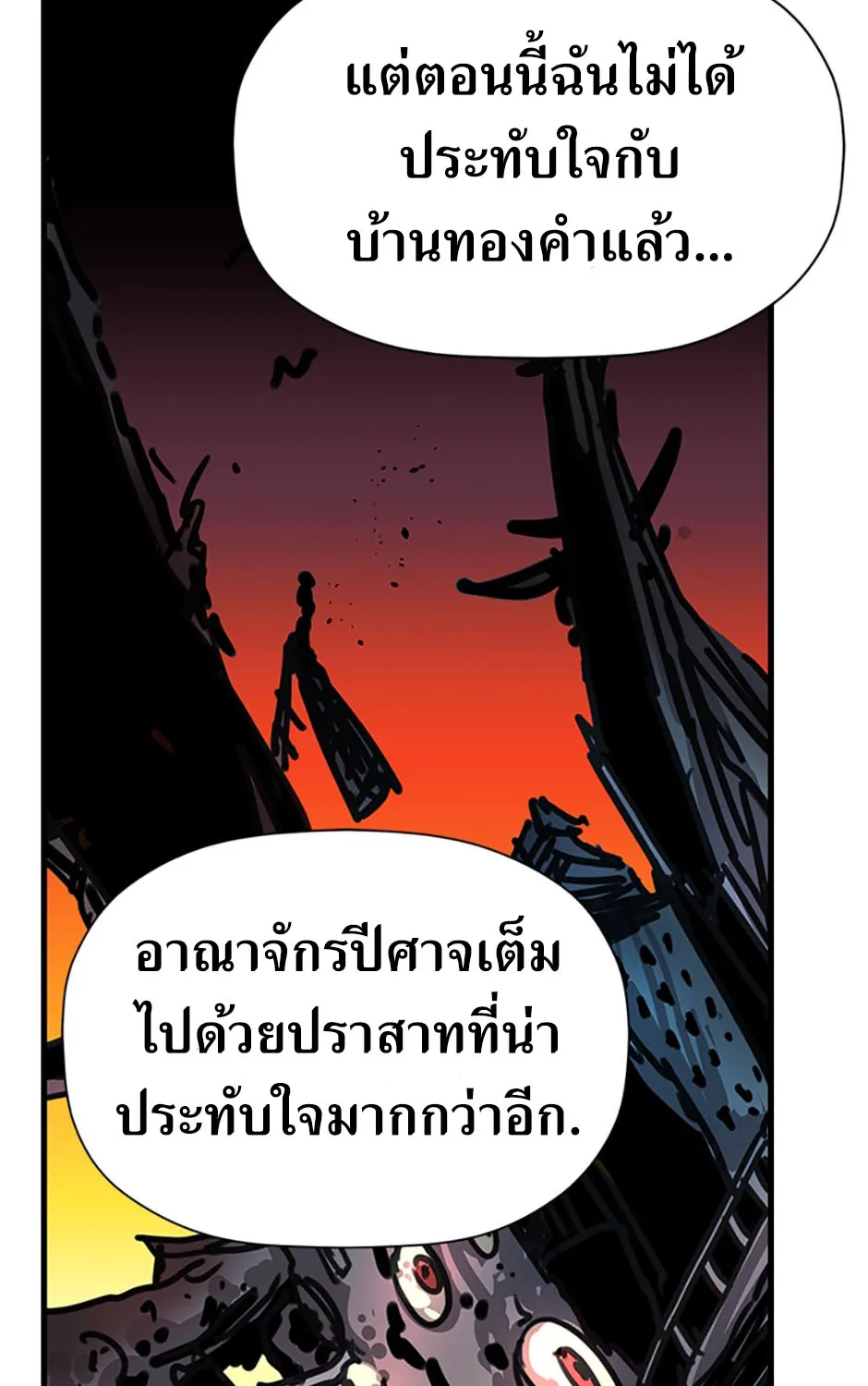 Return of the Scholar - หน้า 119