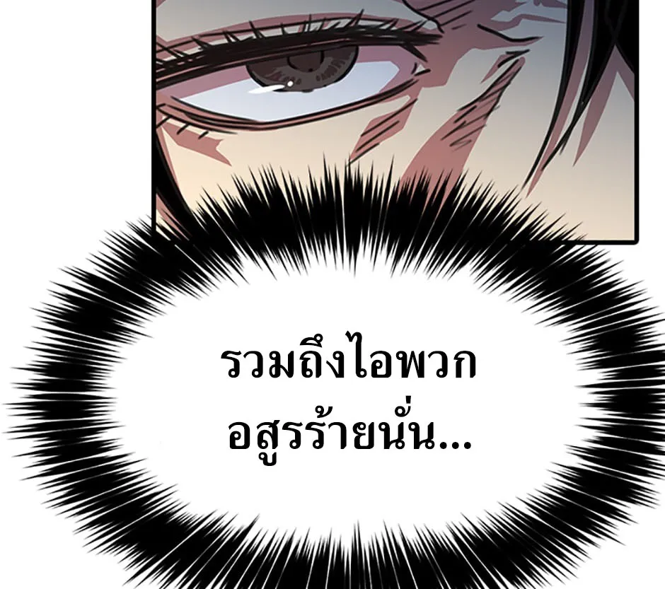 Return of the Scholar - หน้า 121