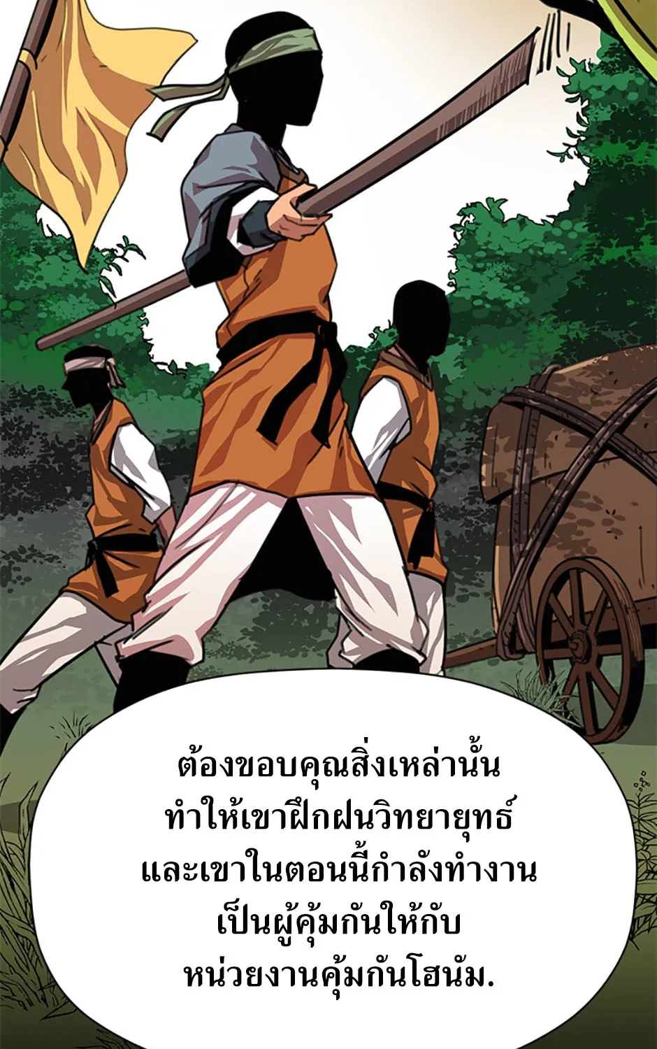 Return of the Scholar - หน้า 13