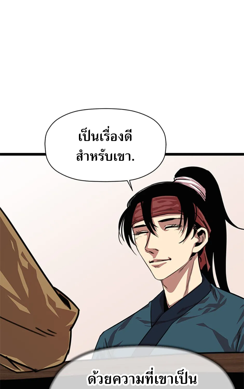 Return of the Scholar - หน้า 29