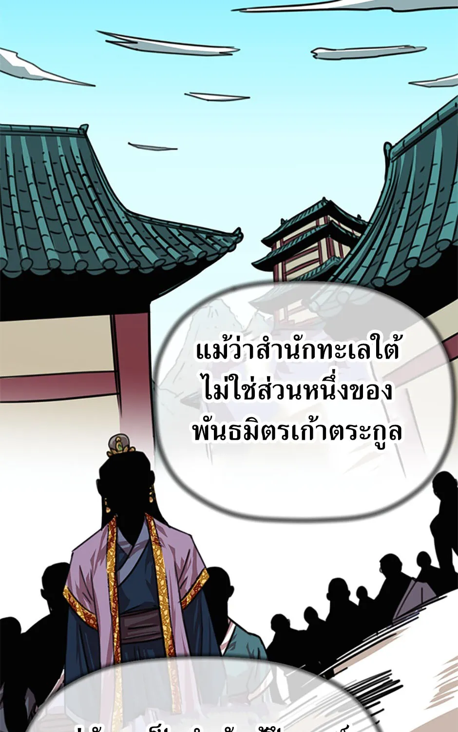 Return of the Scholar - หน้า 35