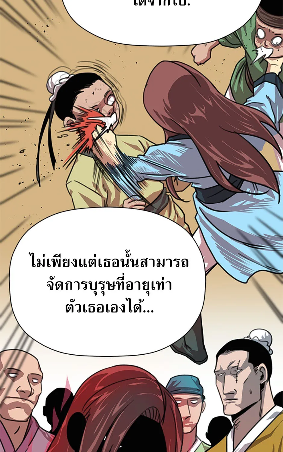 Return of the Scholar - หน้า 39