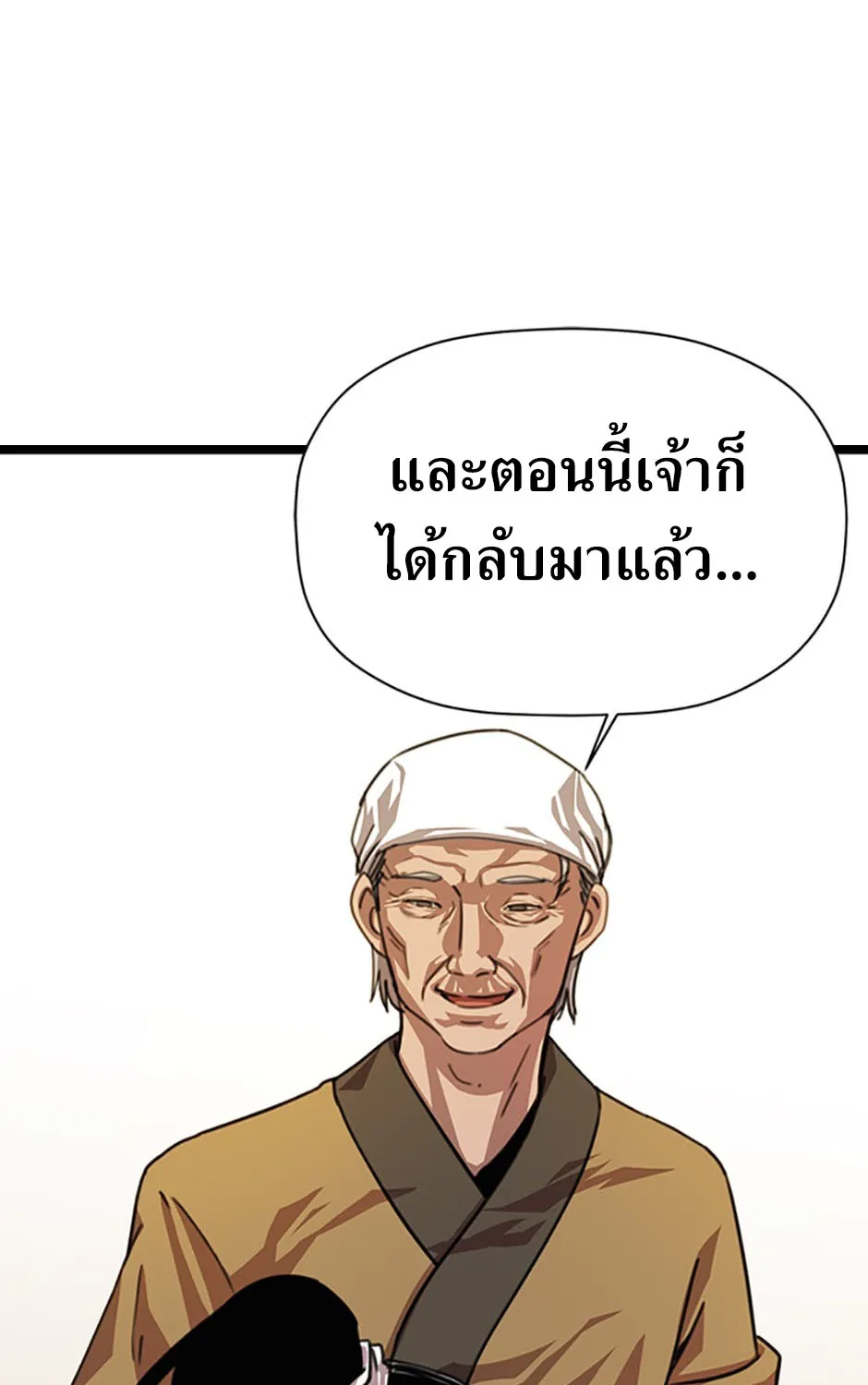 Return of the Scholar - หน้า 48