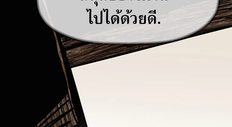 Return of the Scholar - หน้า 54