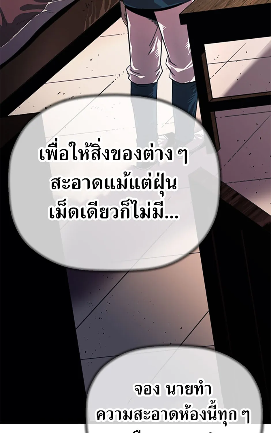 Return of the Scholar - หน้า 62