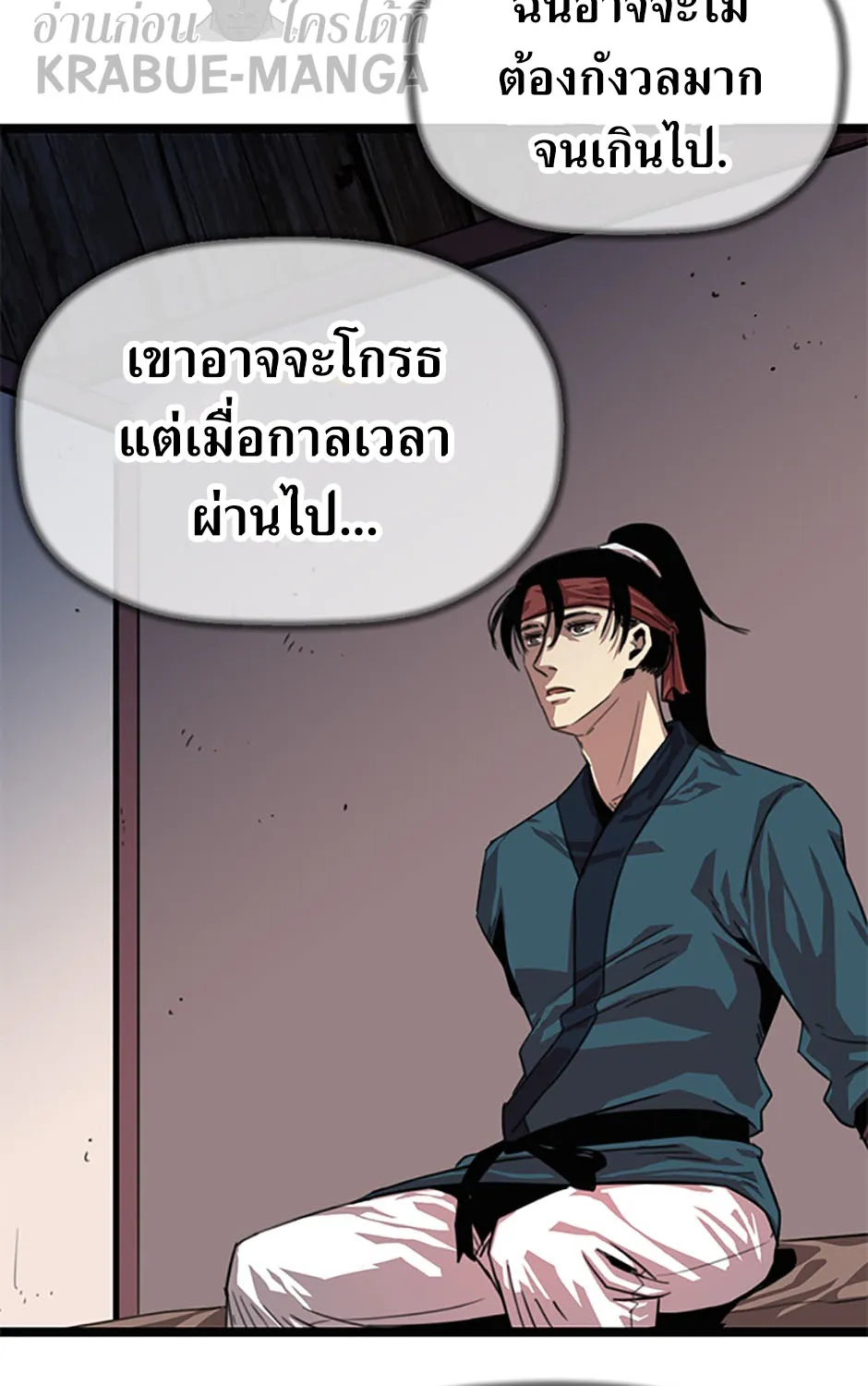 Return of the Scholar - หน้า 65