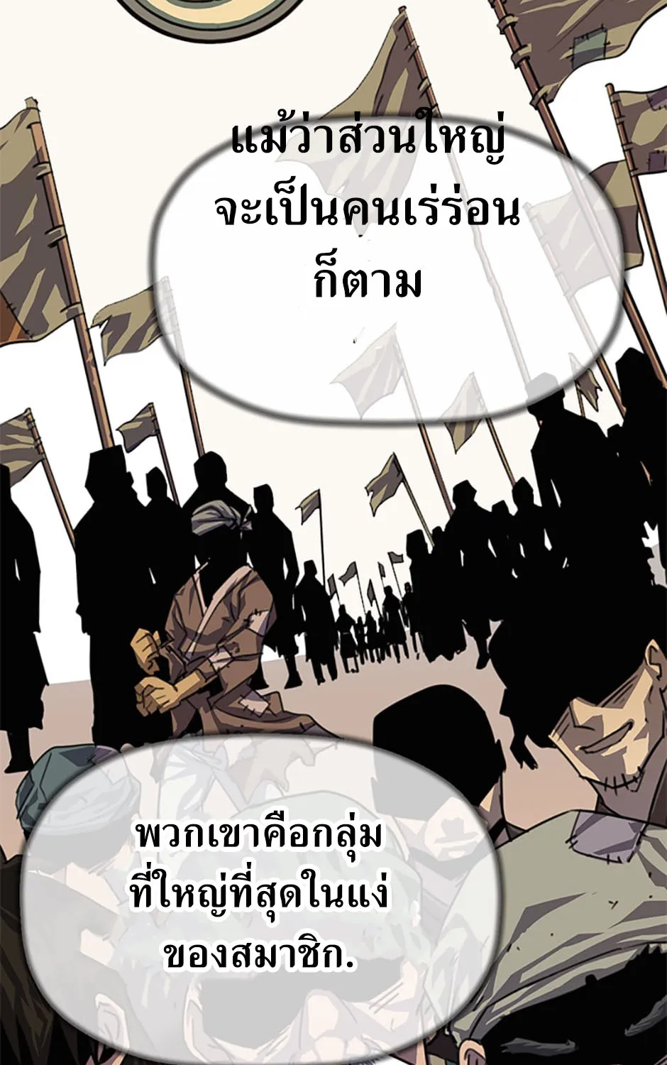 Return of the Scholar - หน้า 9