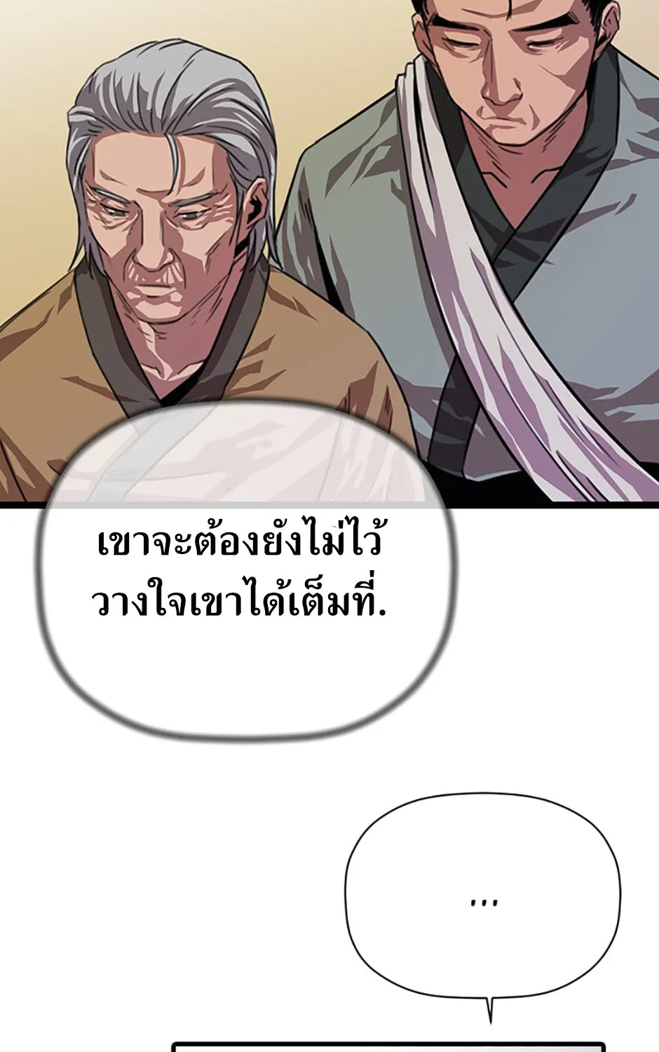 Return of the Scholar - หน้า 99