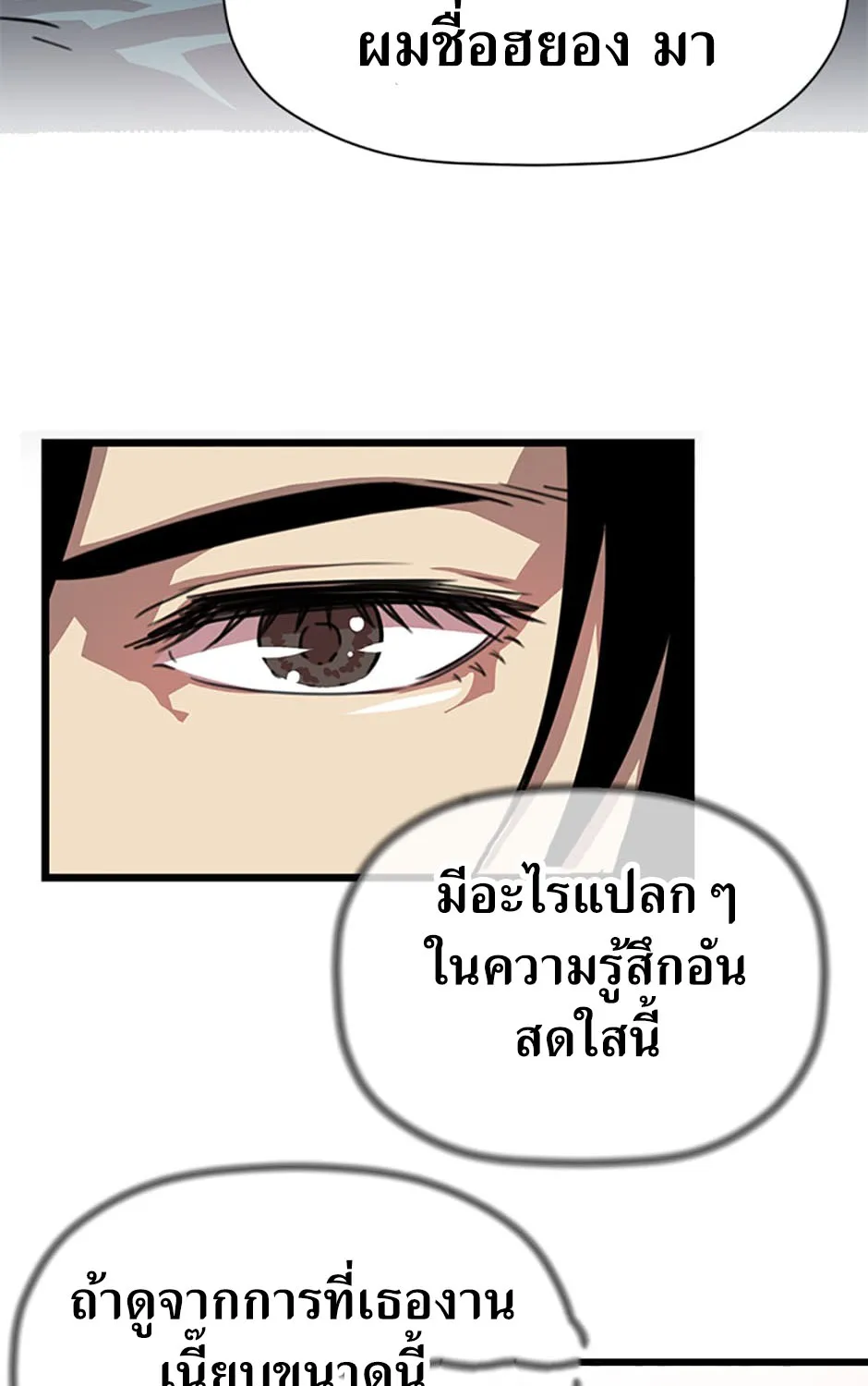 Return of the Scholar - หน้า 31