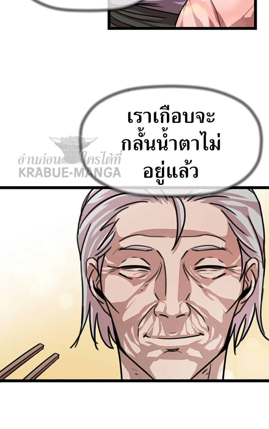 Return of the Scholar - หน้า 48