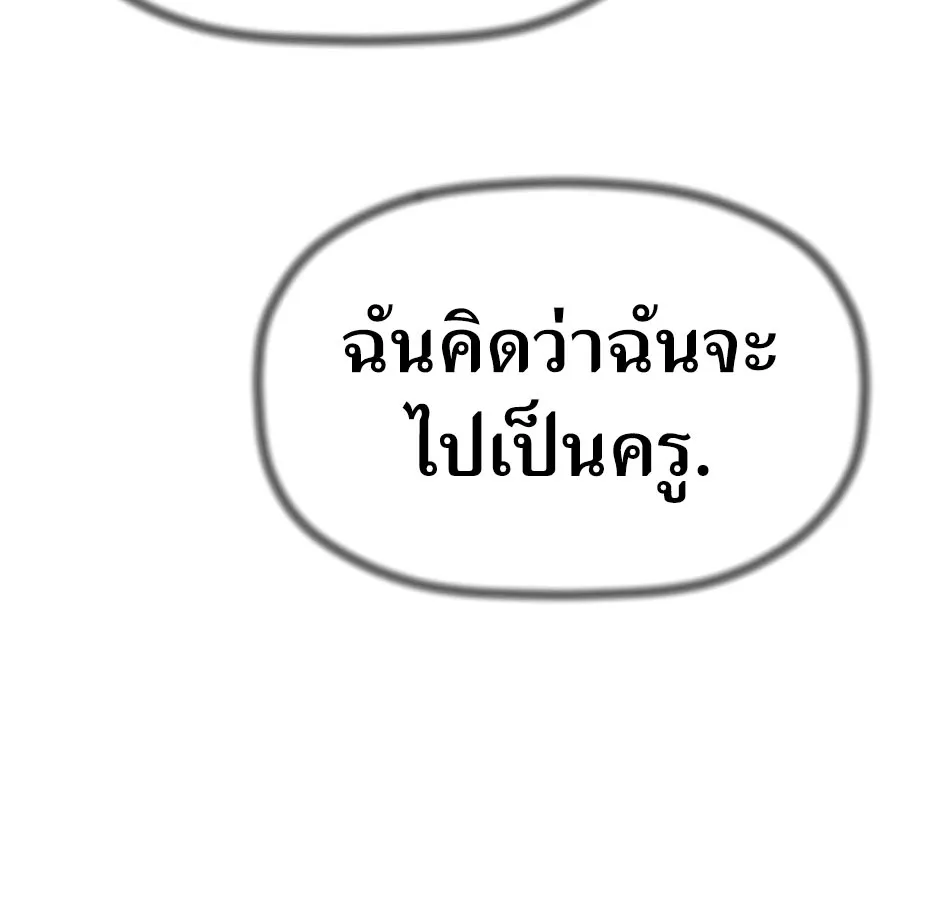 Return of the Scholar - หน้า 13