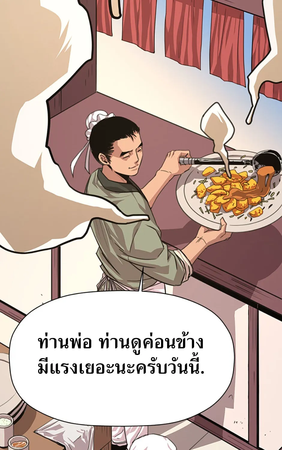 Return of the Scholar - หน้า 19