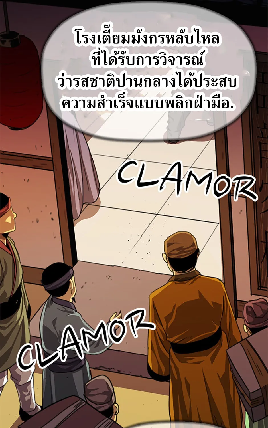 Return of the Scholar - หน้า 31