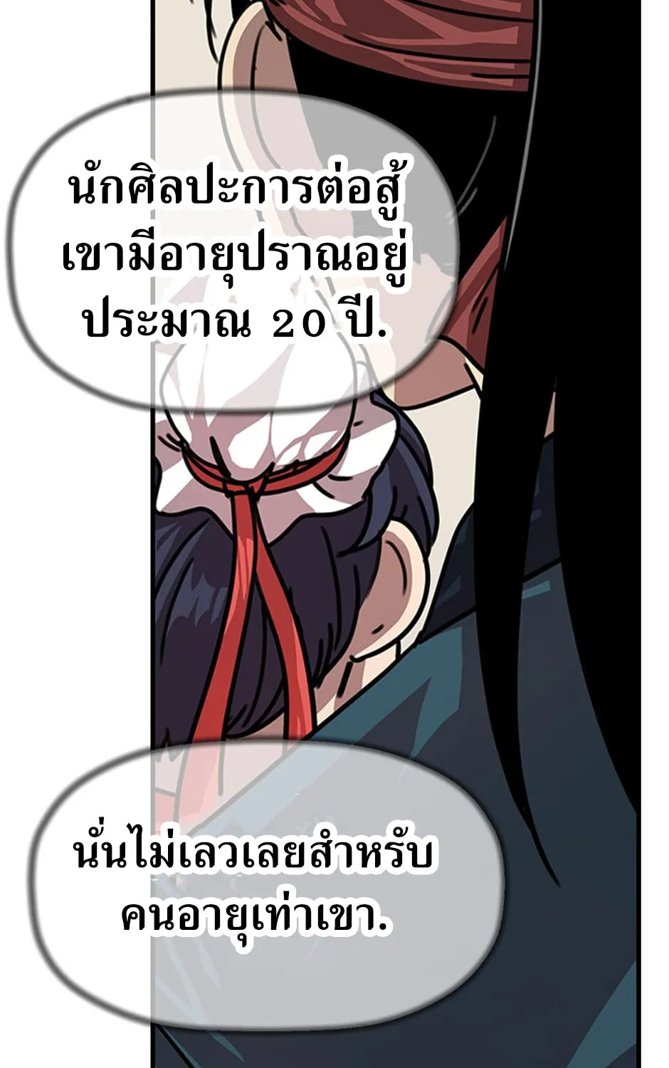 Return of the Scholar - หน้า 57