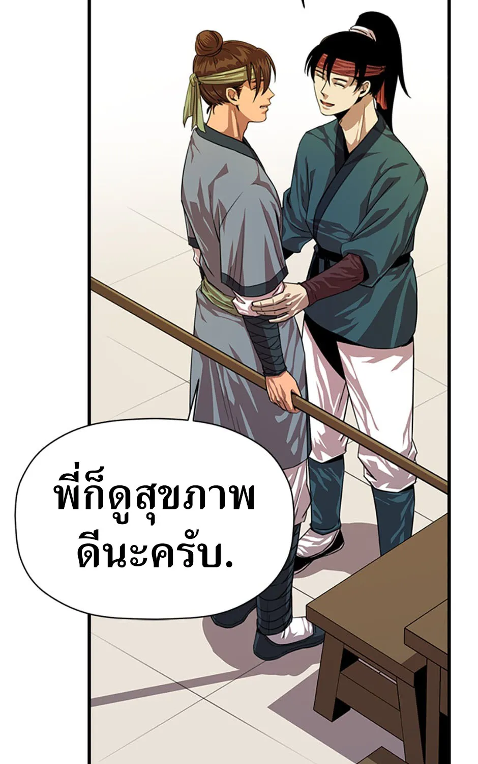 Return of the Scholar - หน้า 68