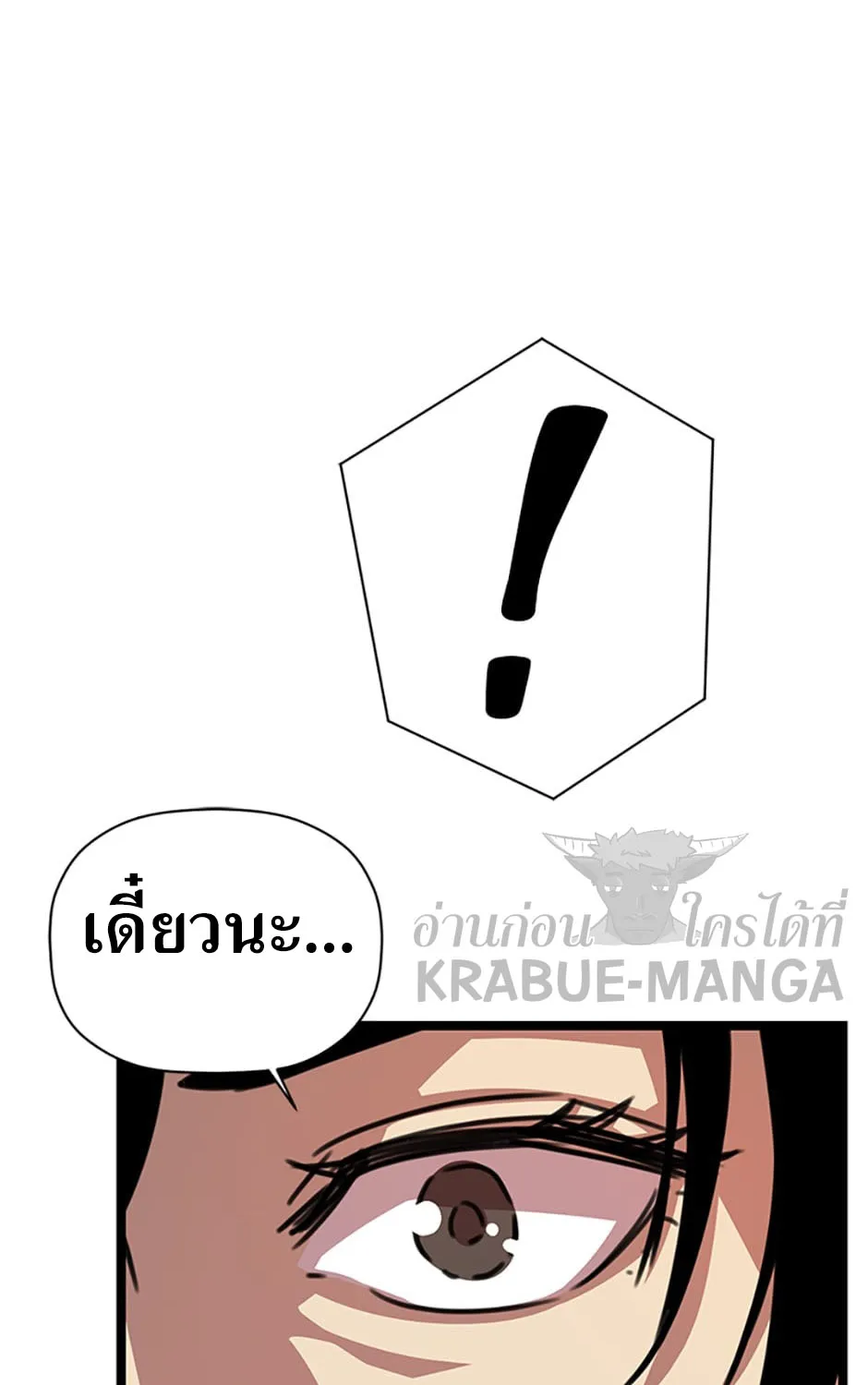 Return of the Scholar - หน้า 95