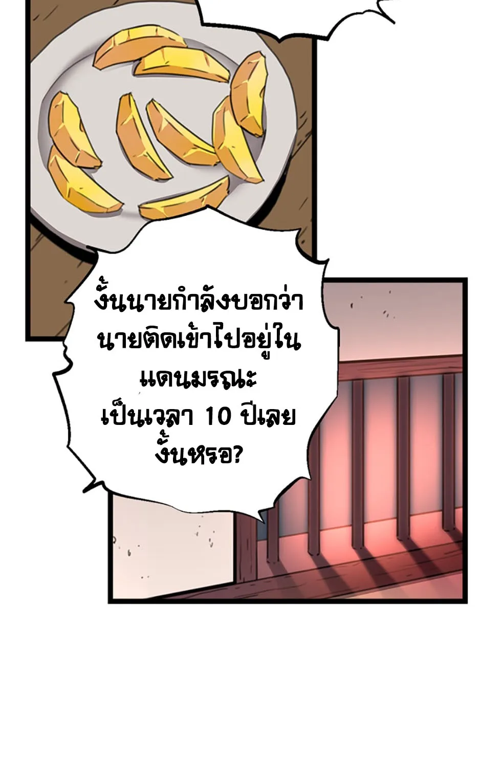 Return of the Scholar - หน้า 10