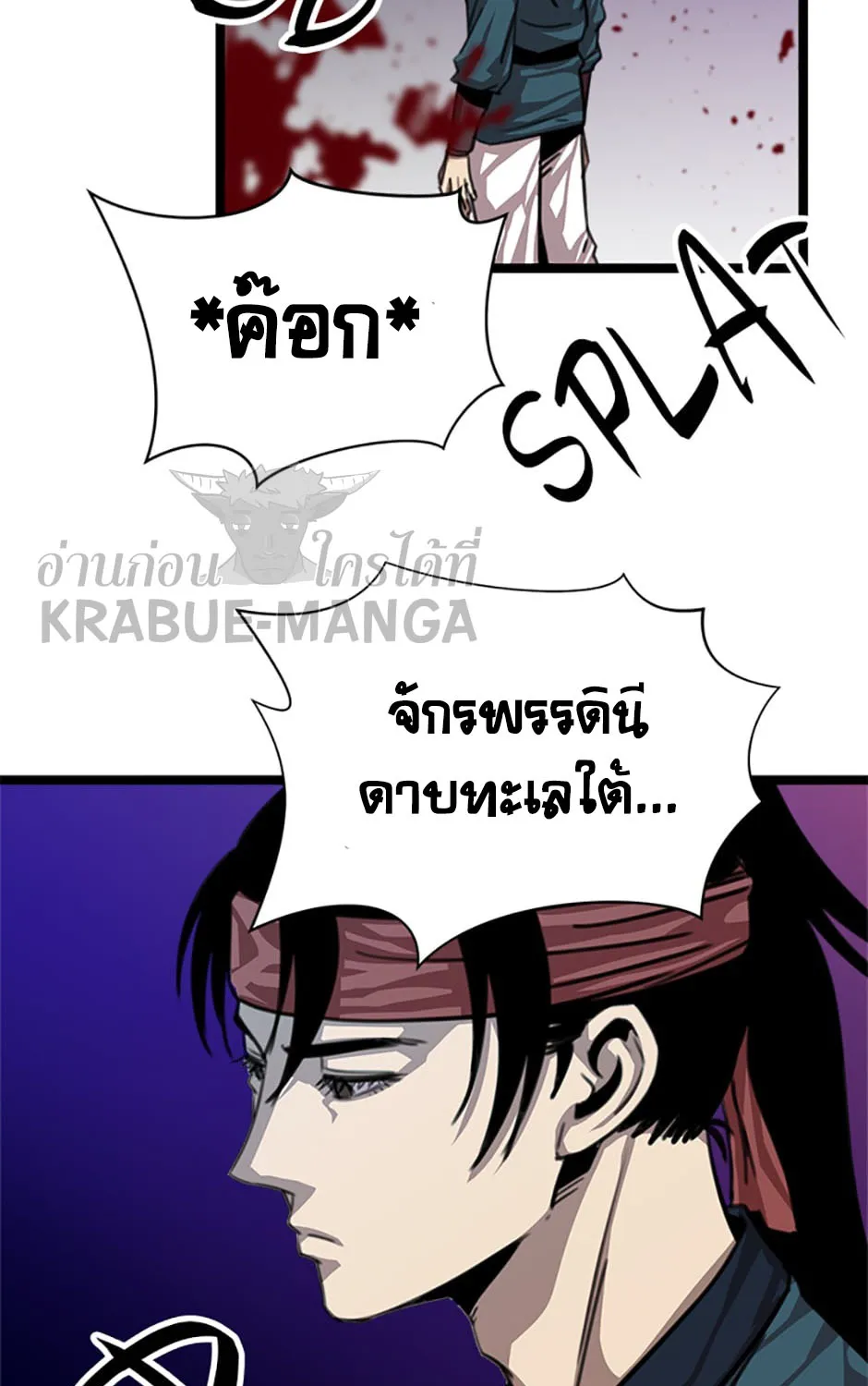 Return of the Scholar - หน้า 114