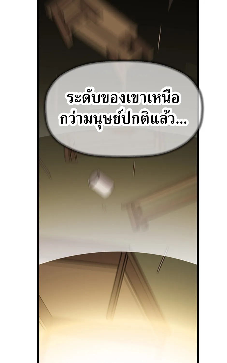 Return of the Scholar - หน้า 43